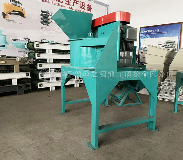 鏈式粉碎機